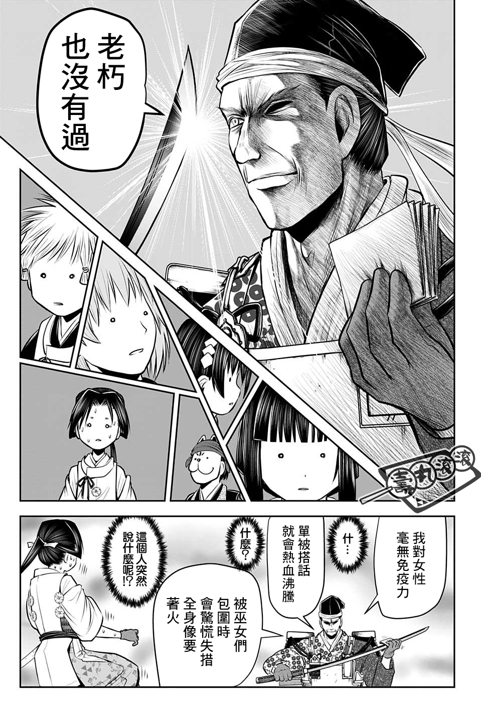 第38话6