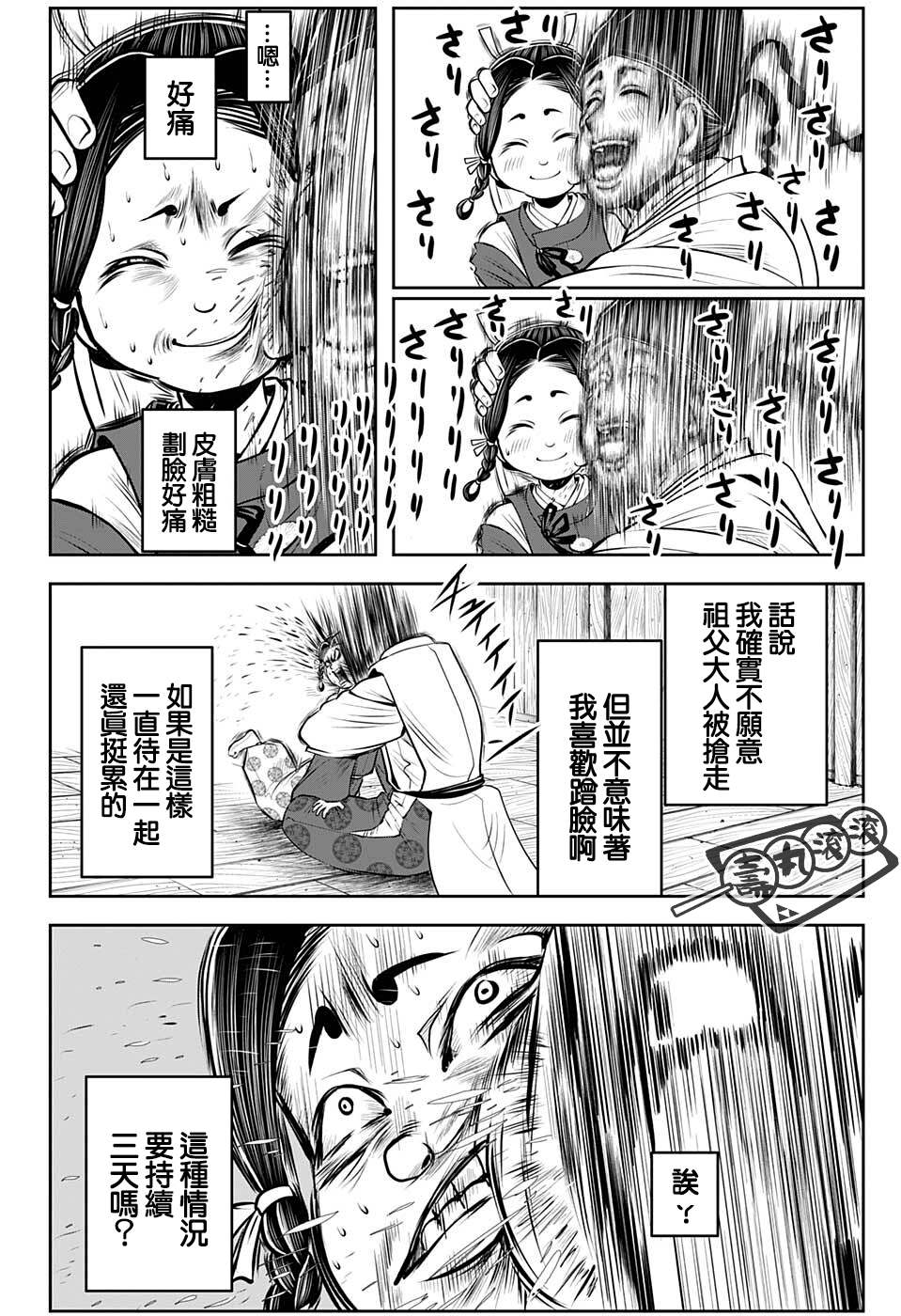 第46话7