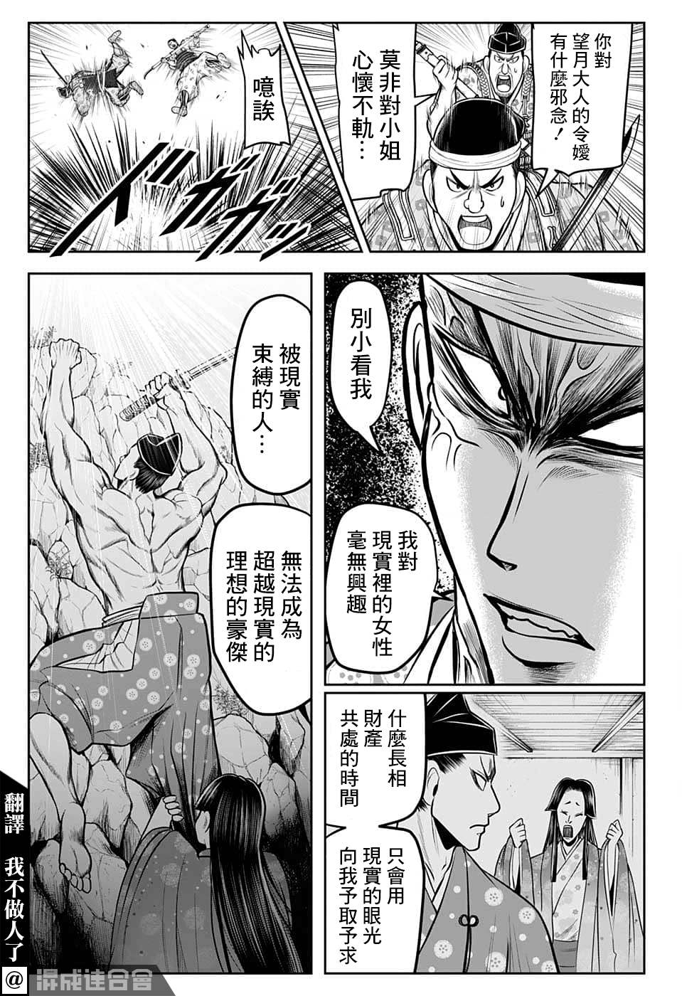 第78话2