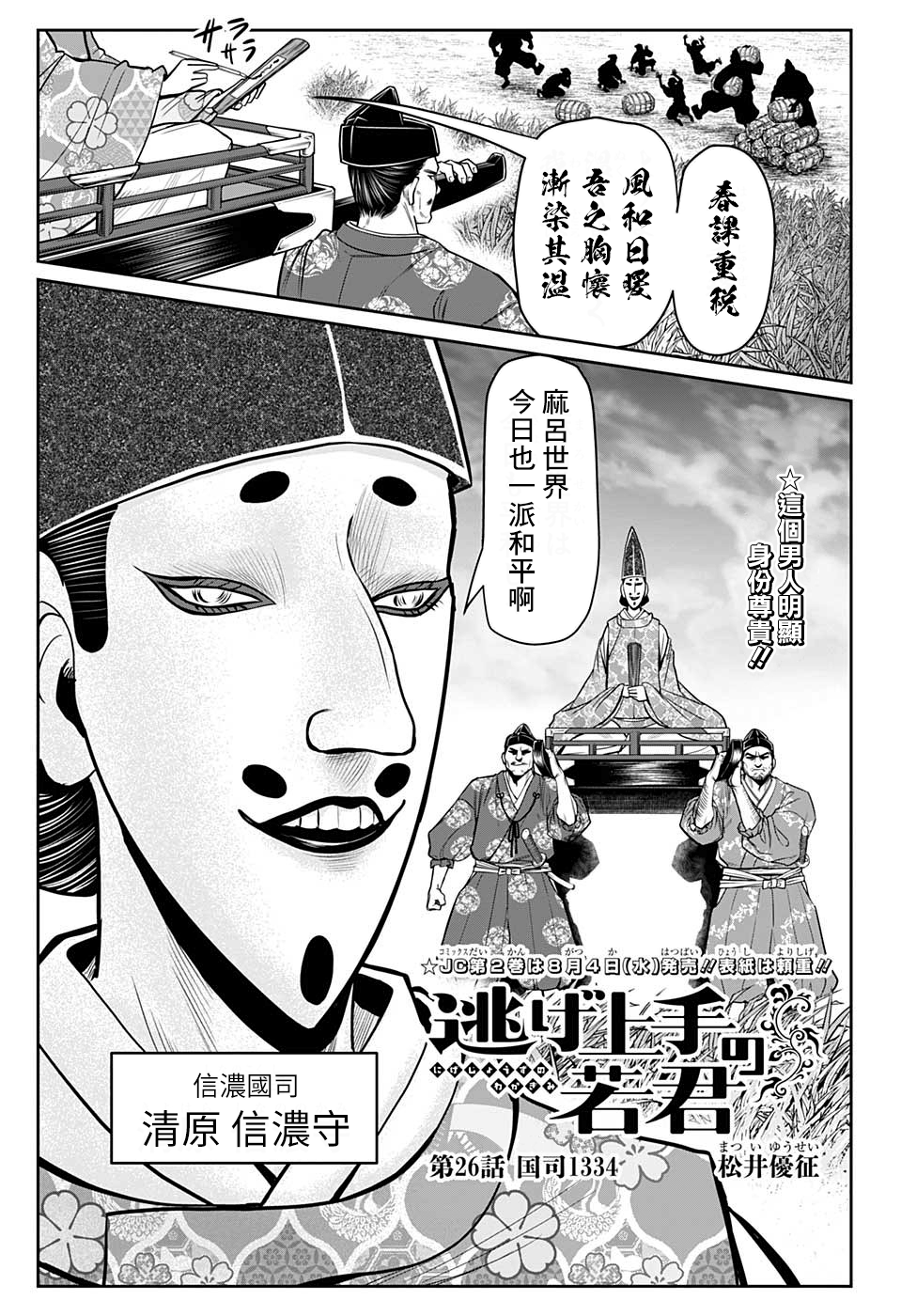 第26话2