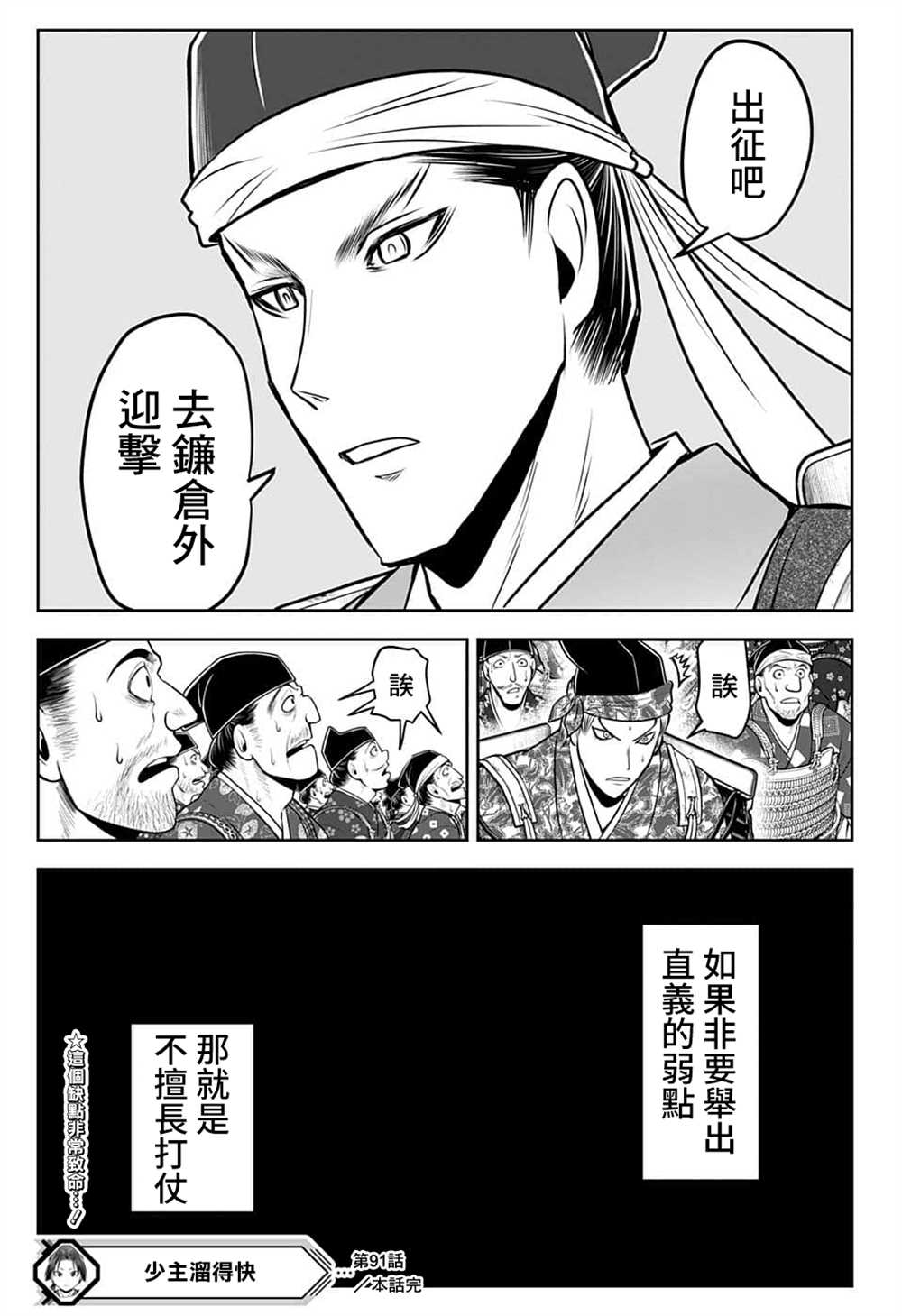 第91话8