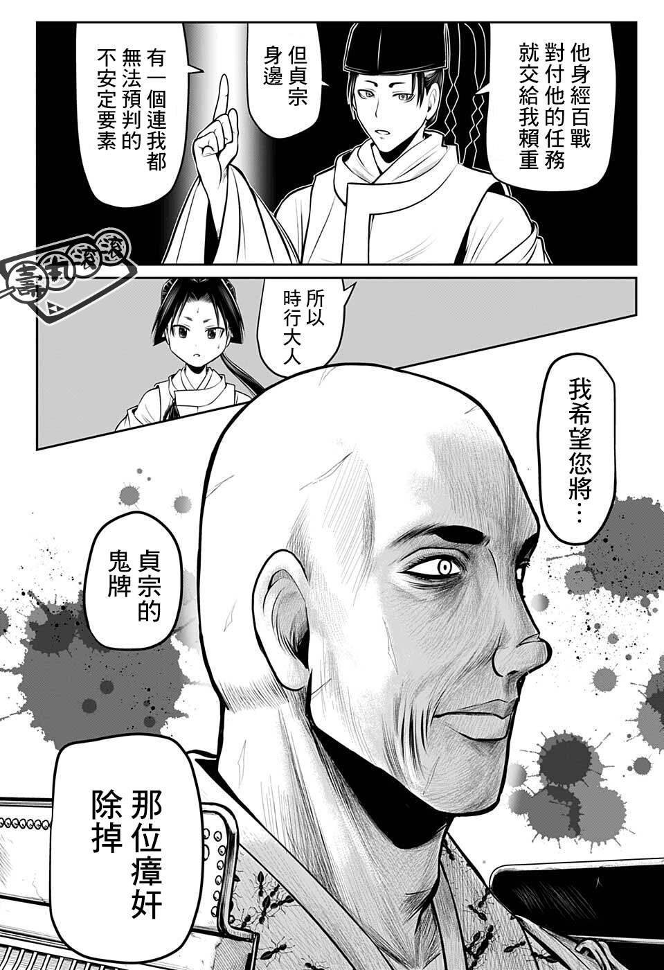 第59话5