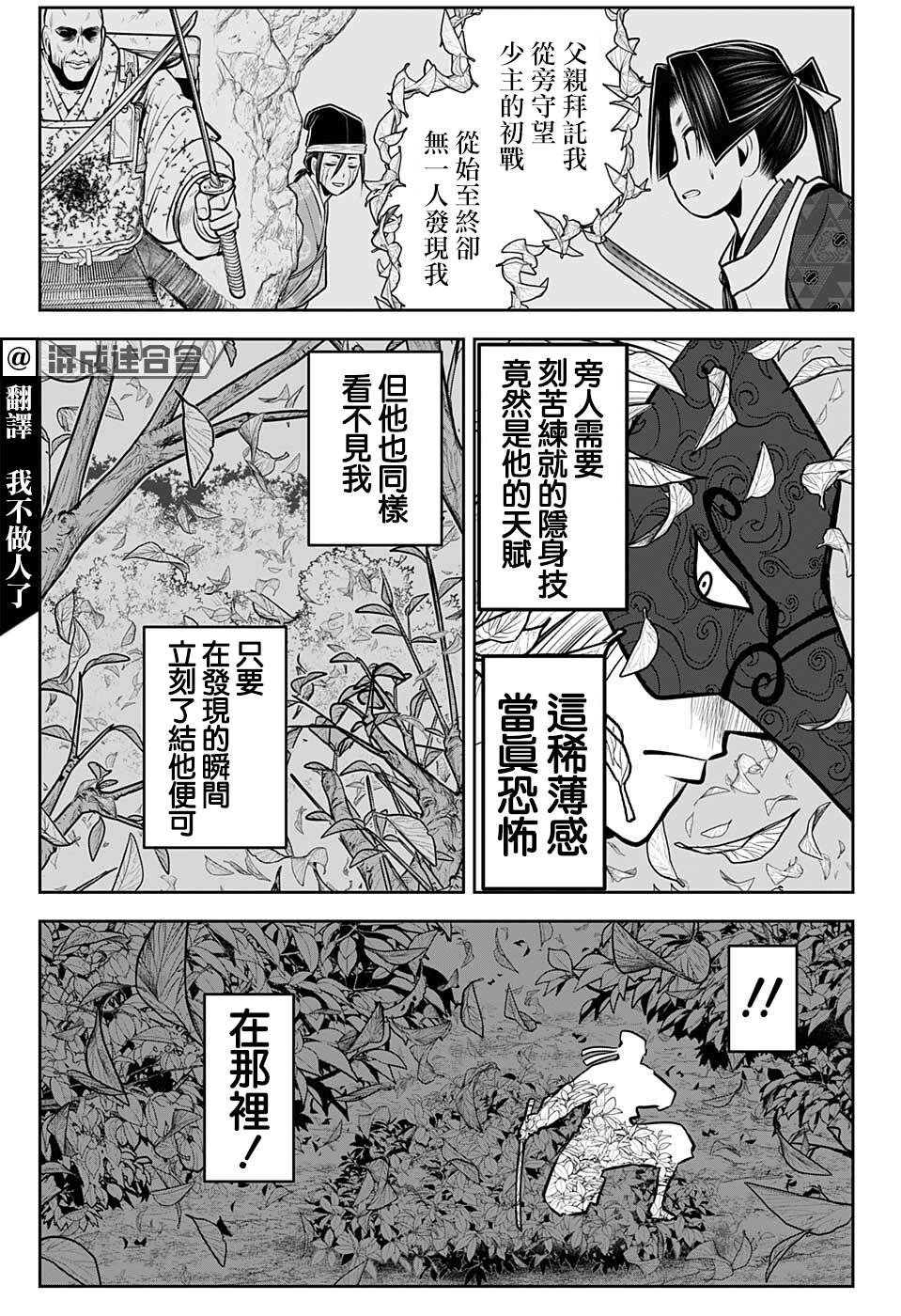 第69话2