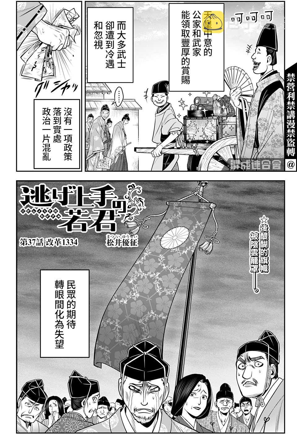 第37话1