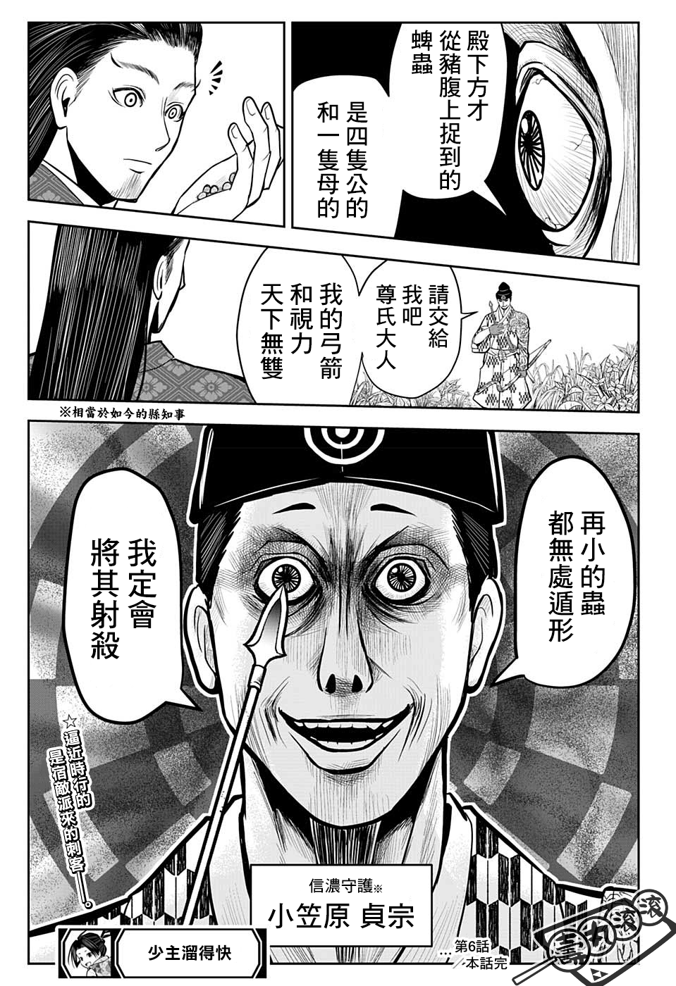 第06话8