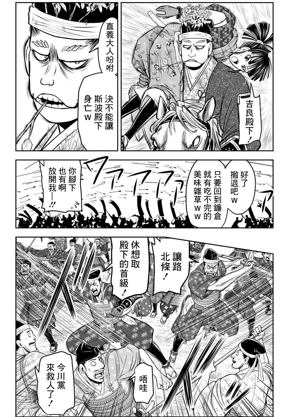 第90话3