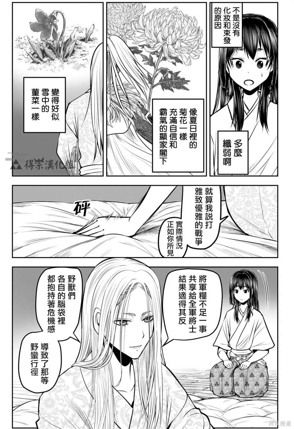 第135话6