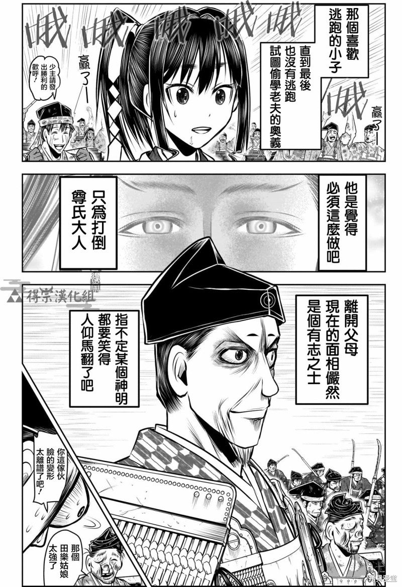 第140话7