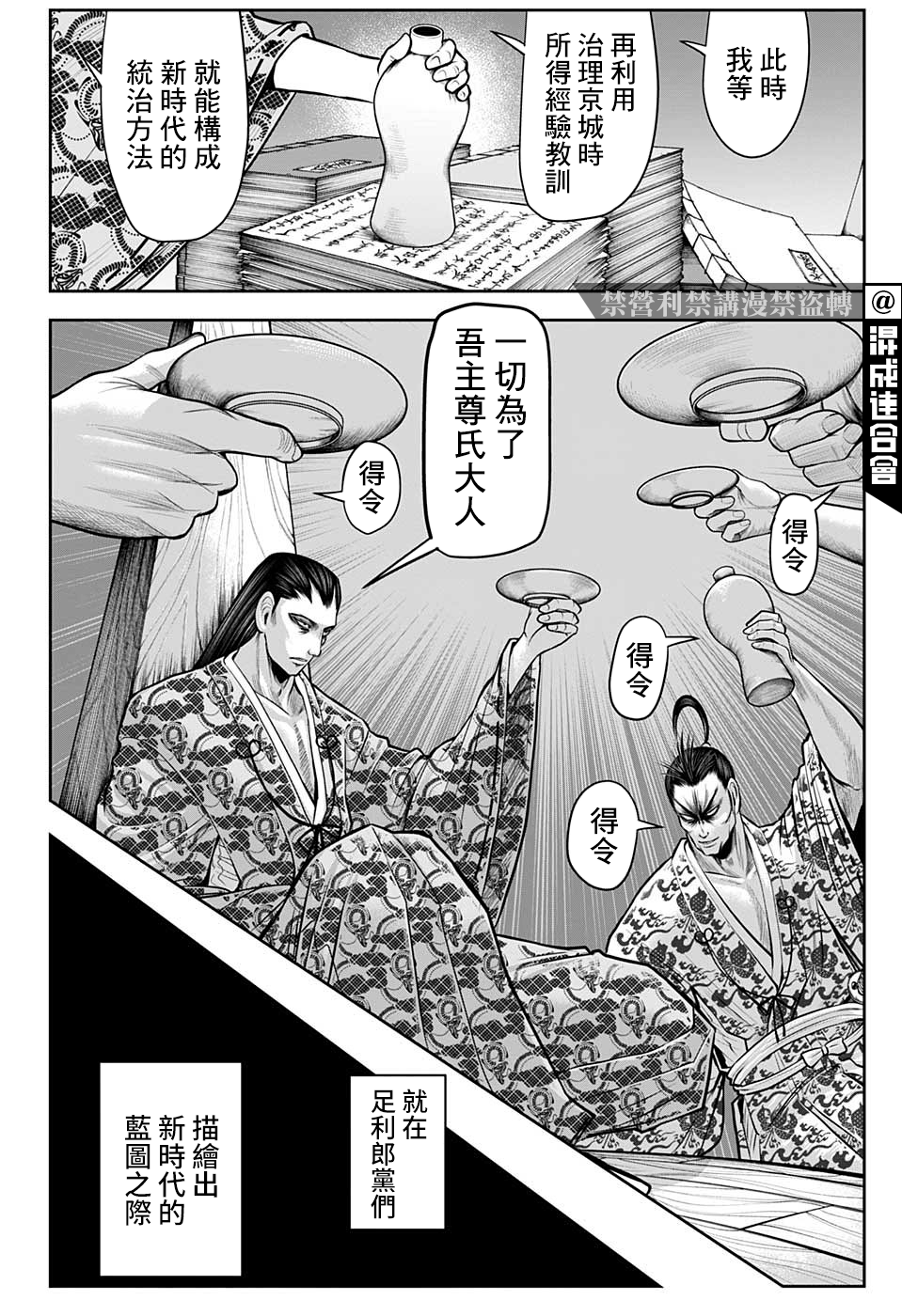 第37话5