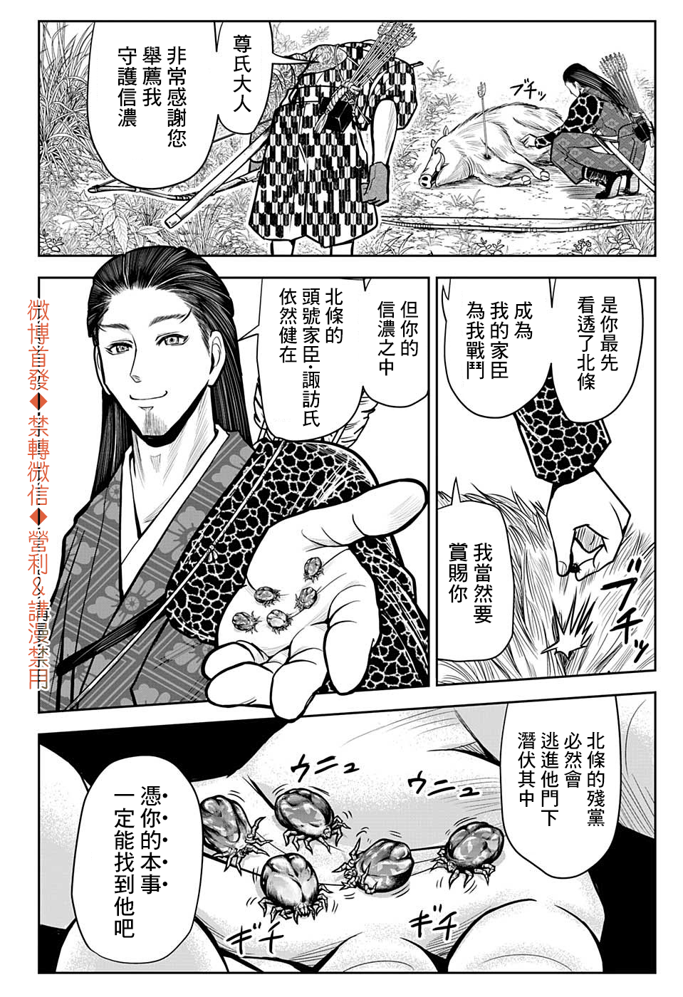 第06话7