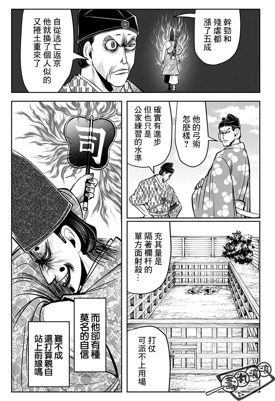 第38话6