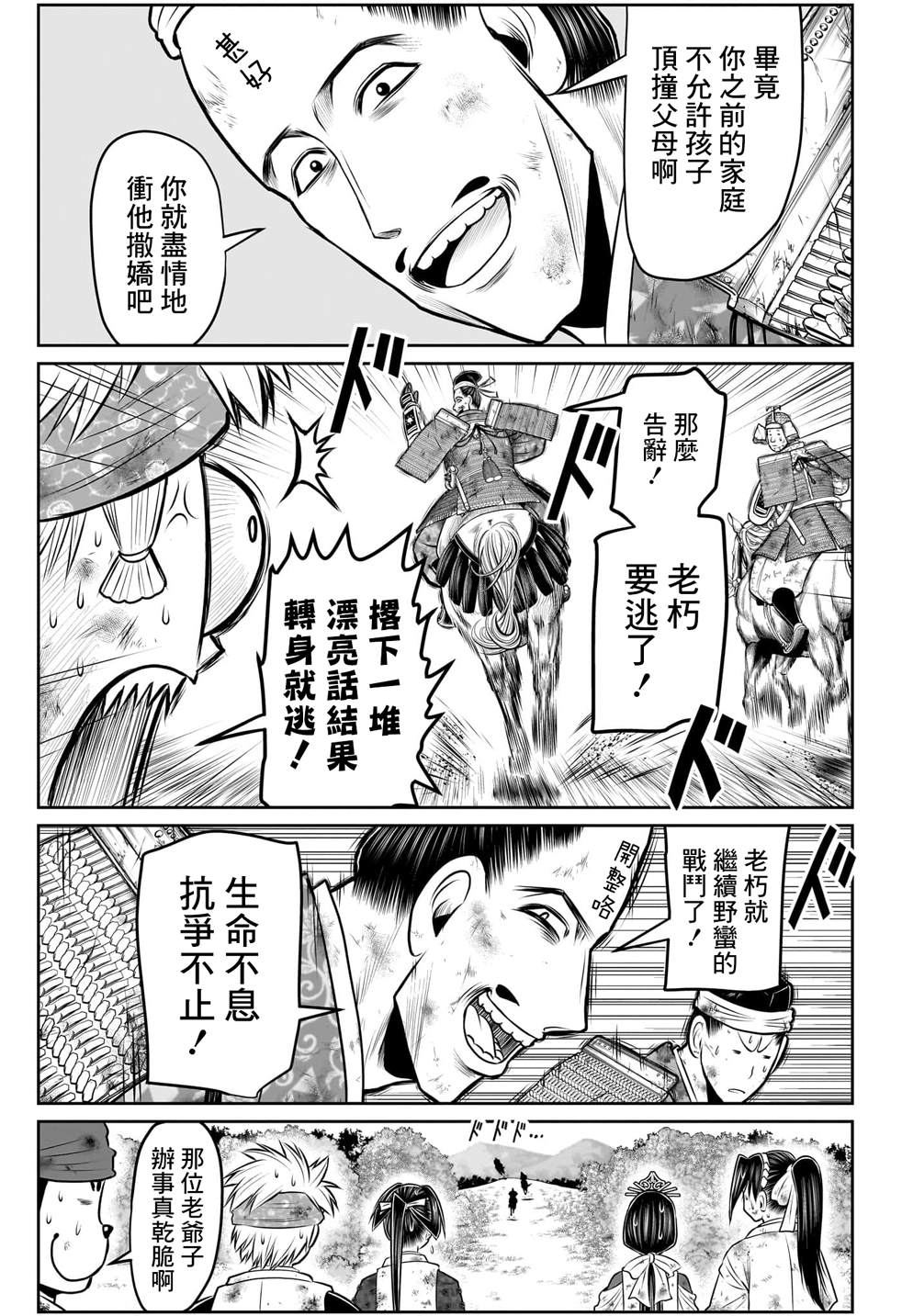 第107话6