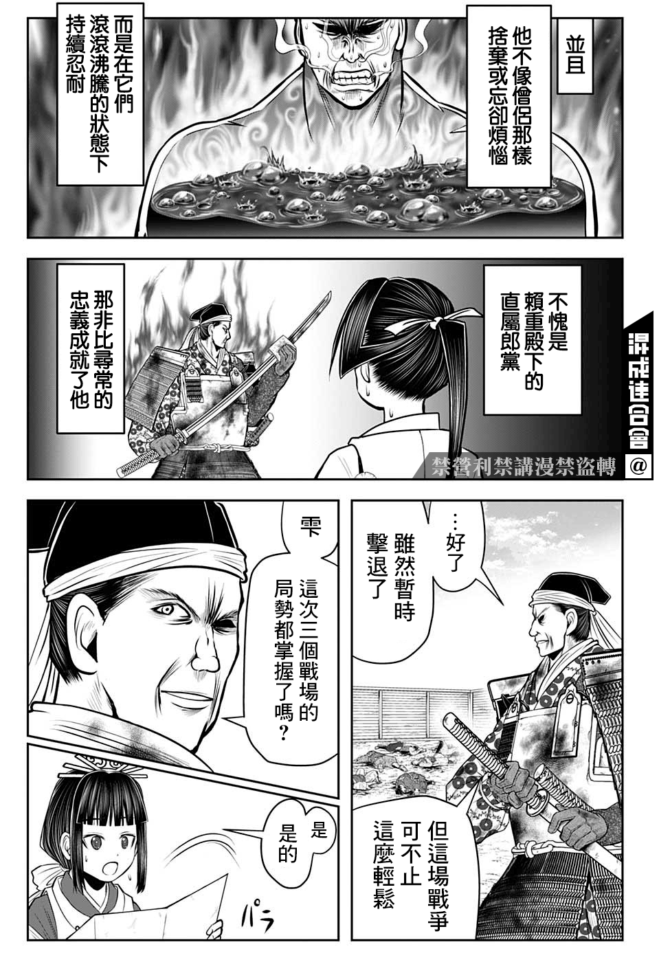 第39话4