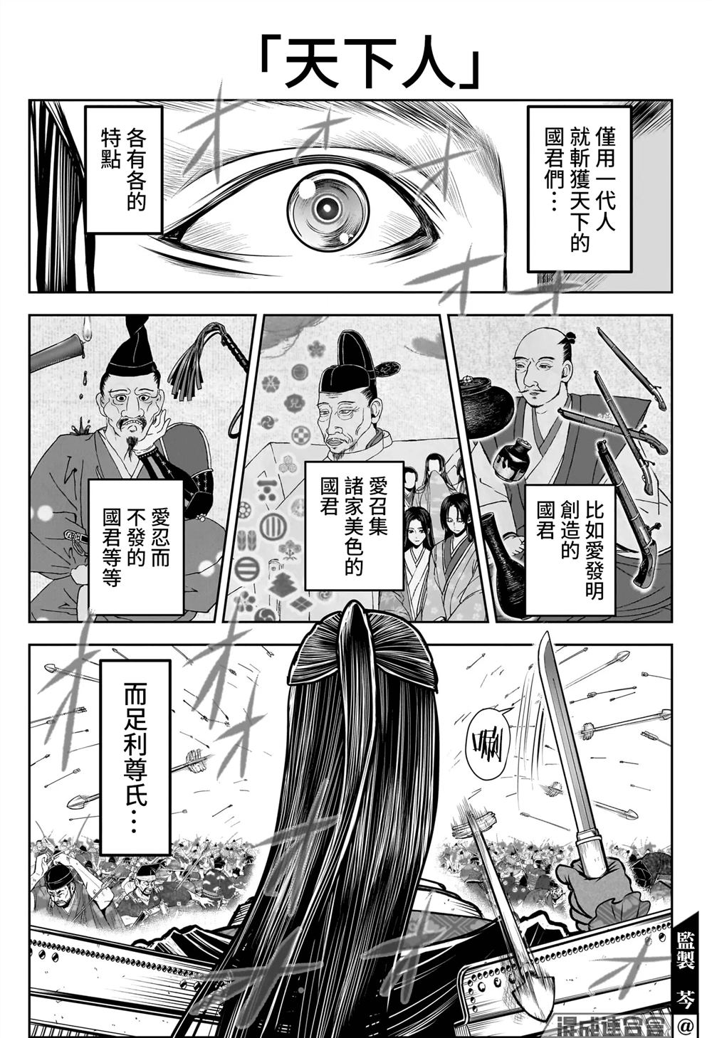 第105话4