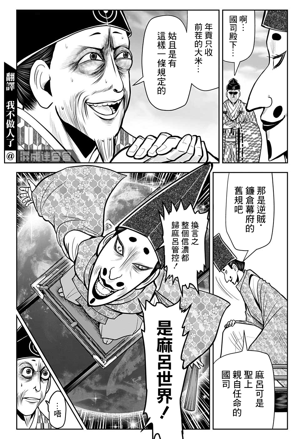 第26话3