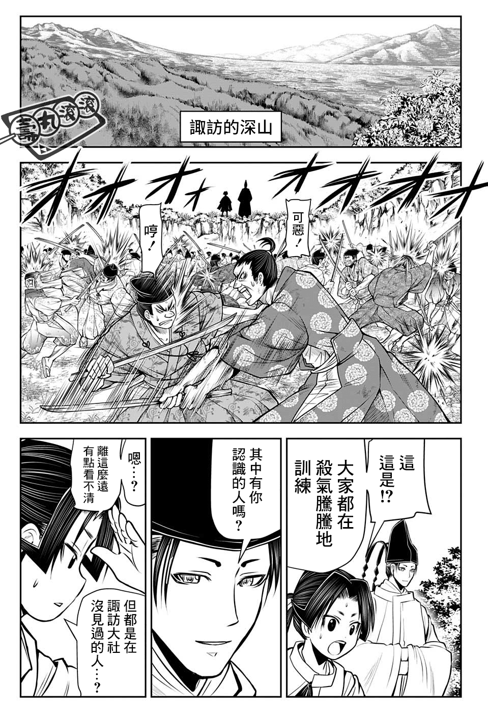 第37话4