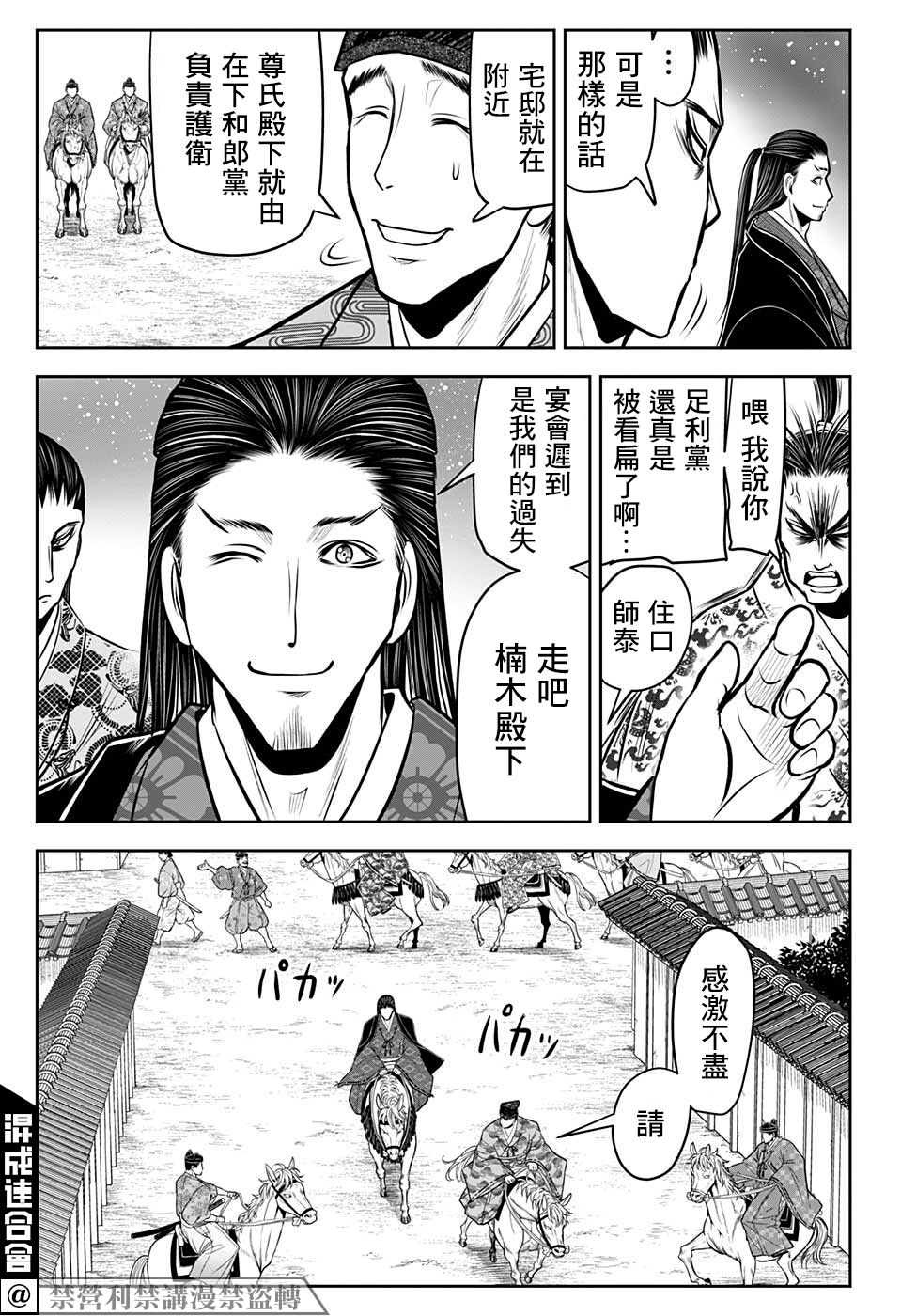 第56话6