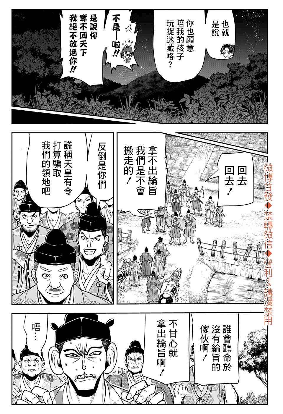 第14话2