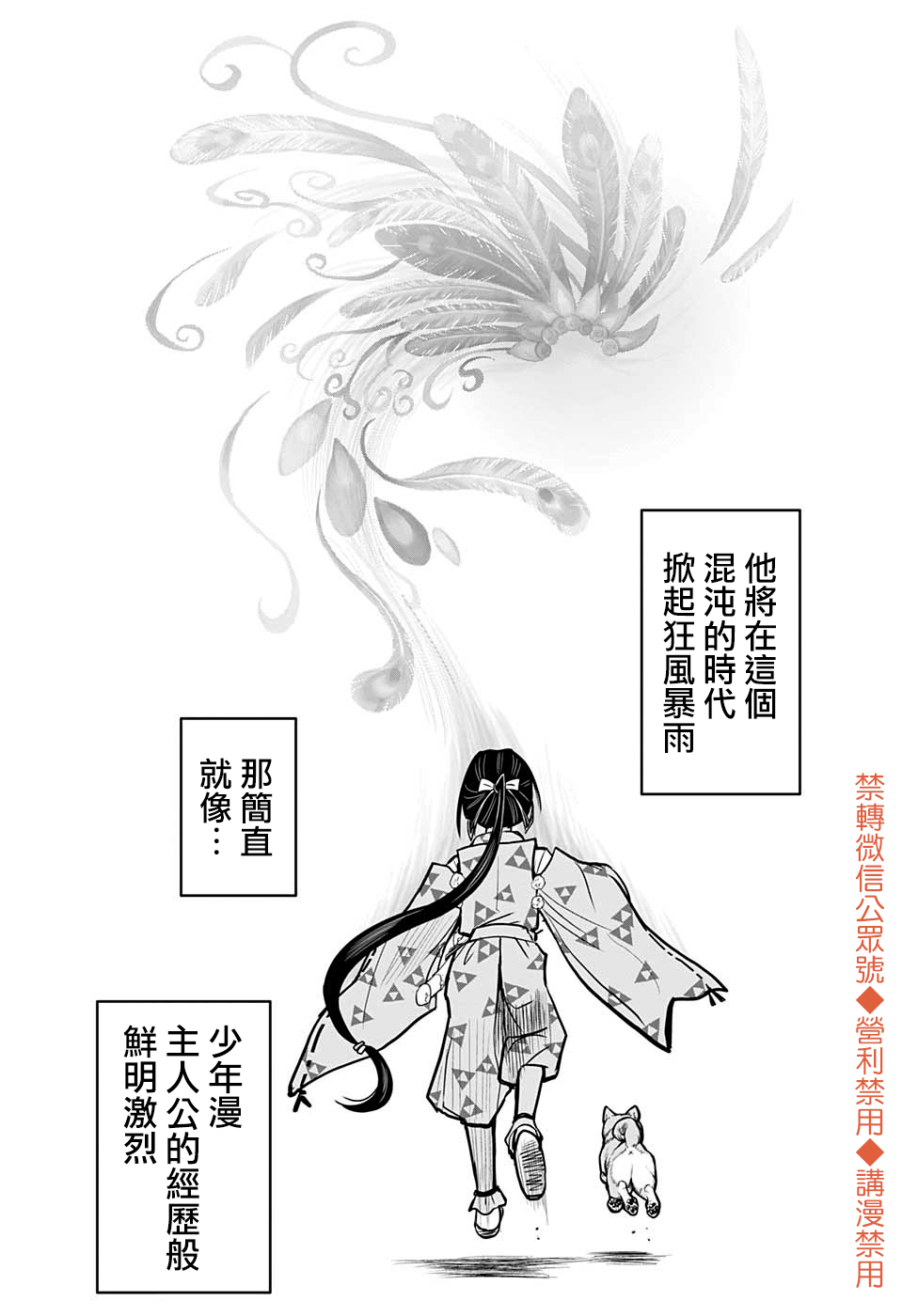 第01话2