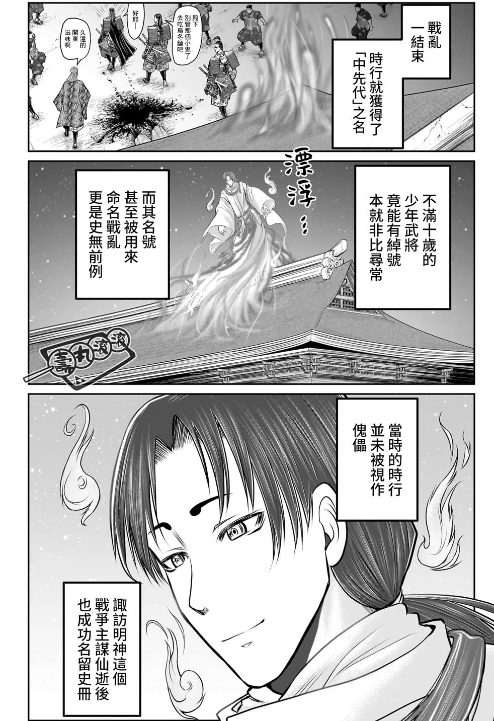 第110话1