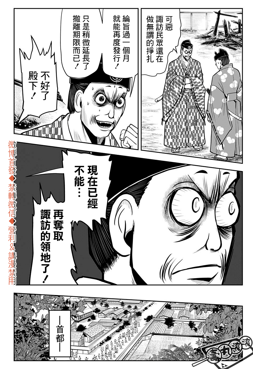 第14话3