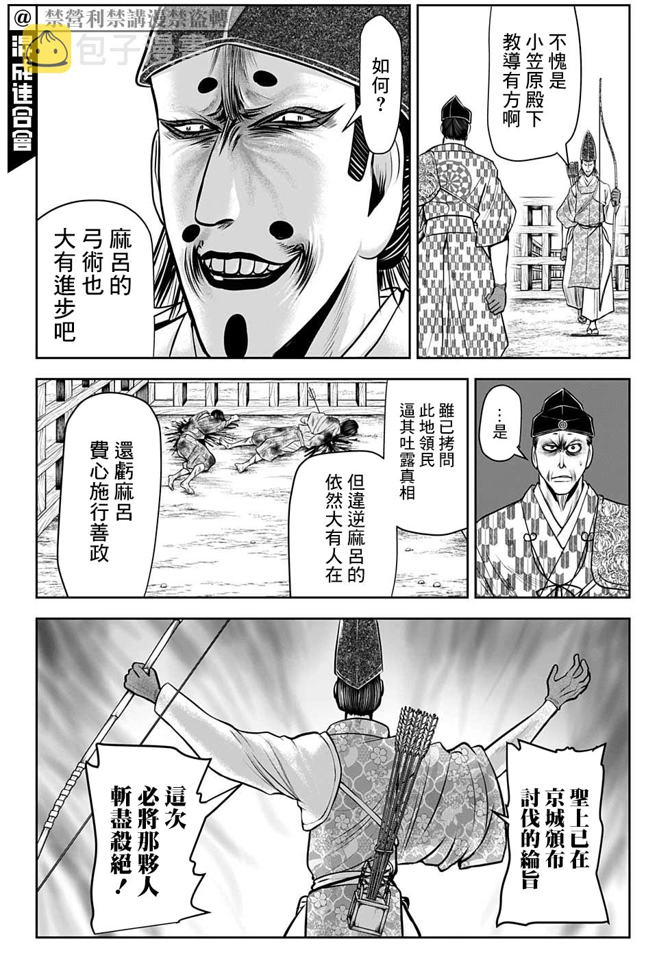 第38话5