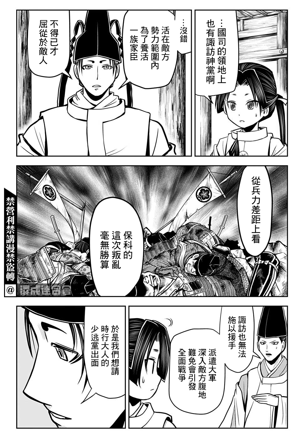 第26话7