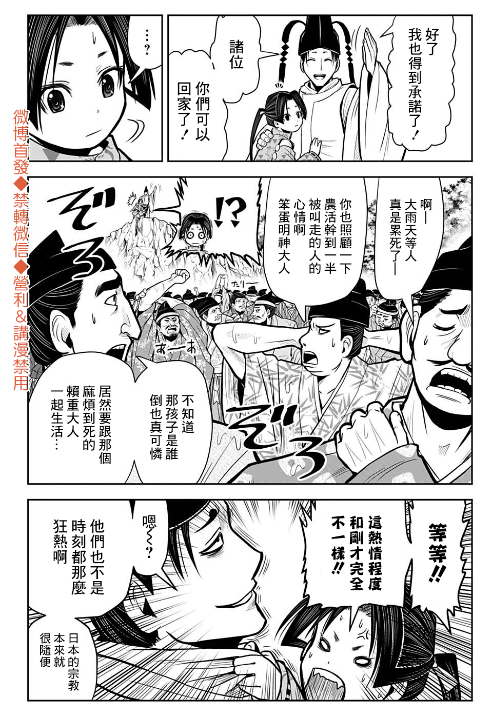 第04话7