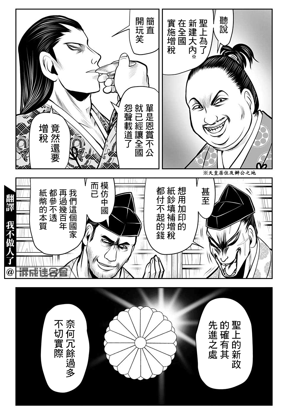 第37话3