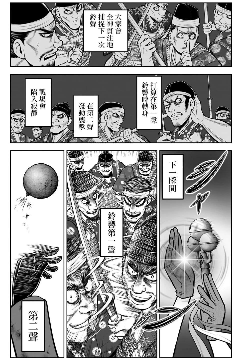 第108话5