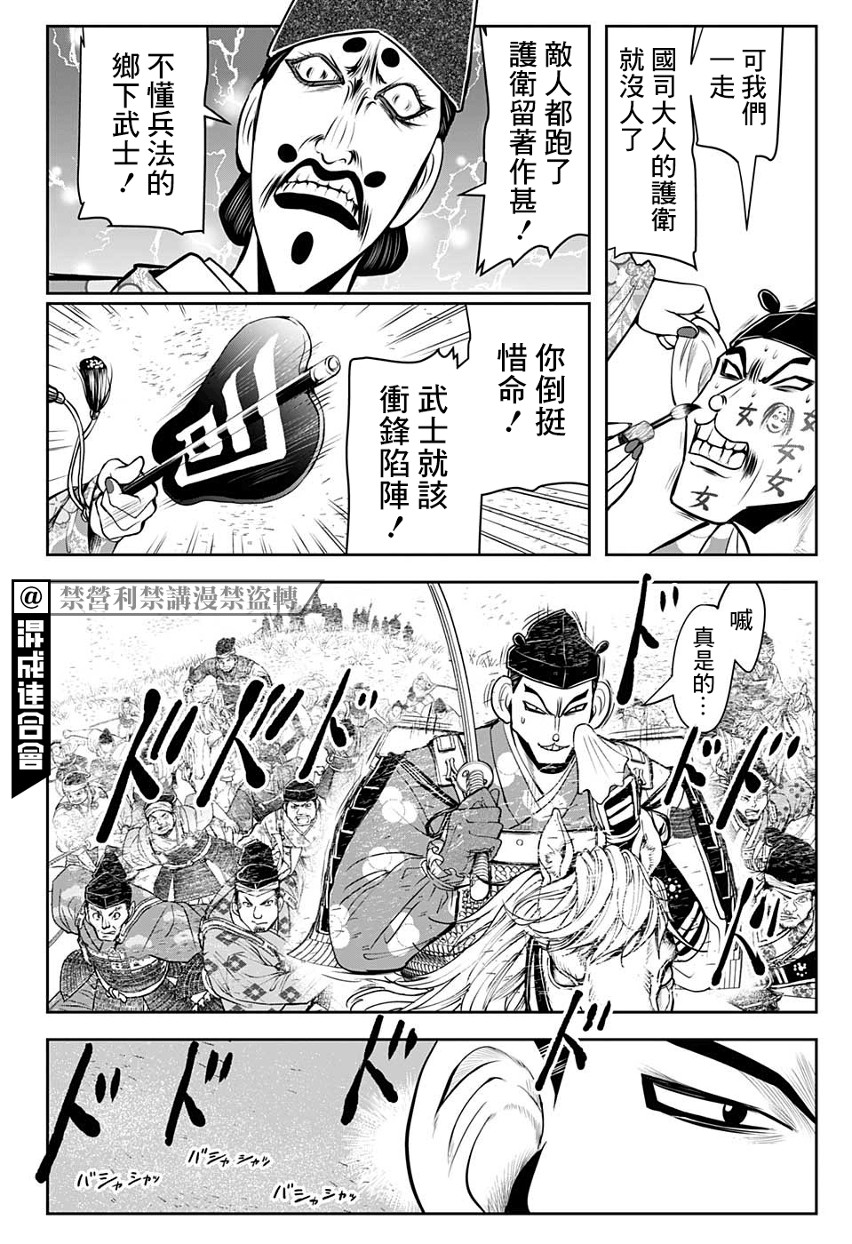 第30话7