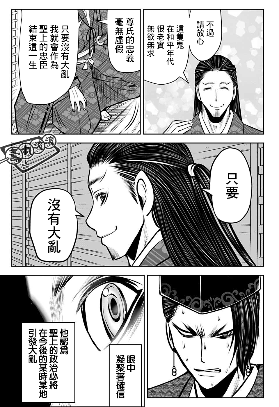 第37话2