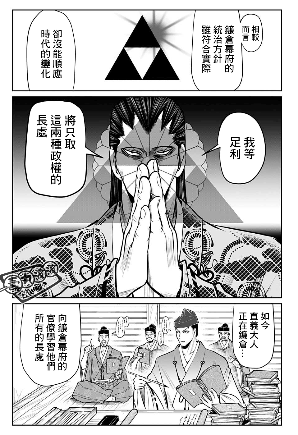 第37话4