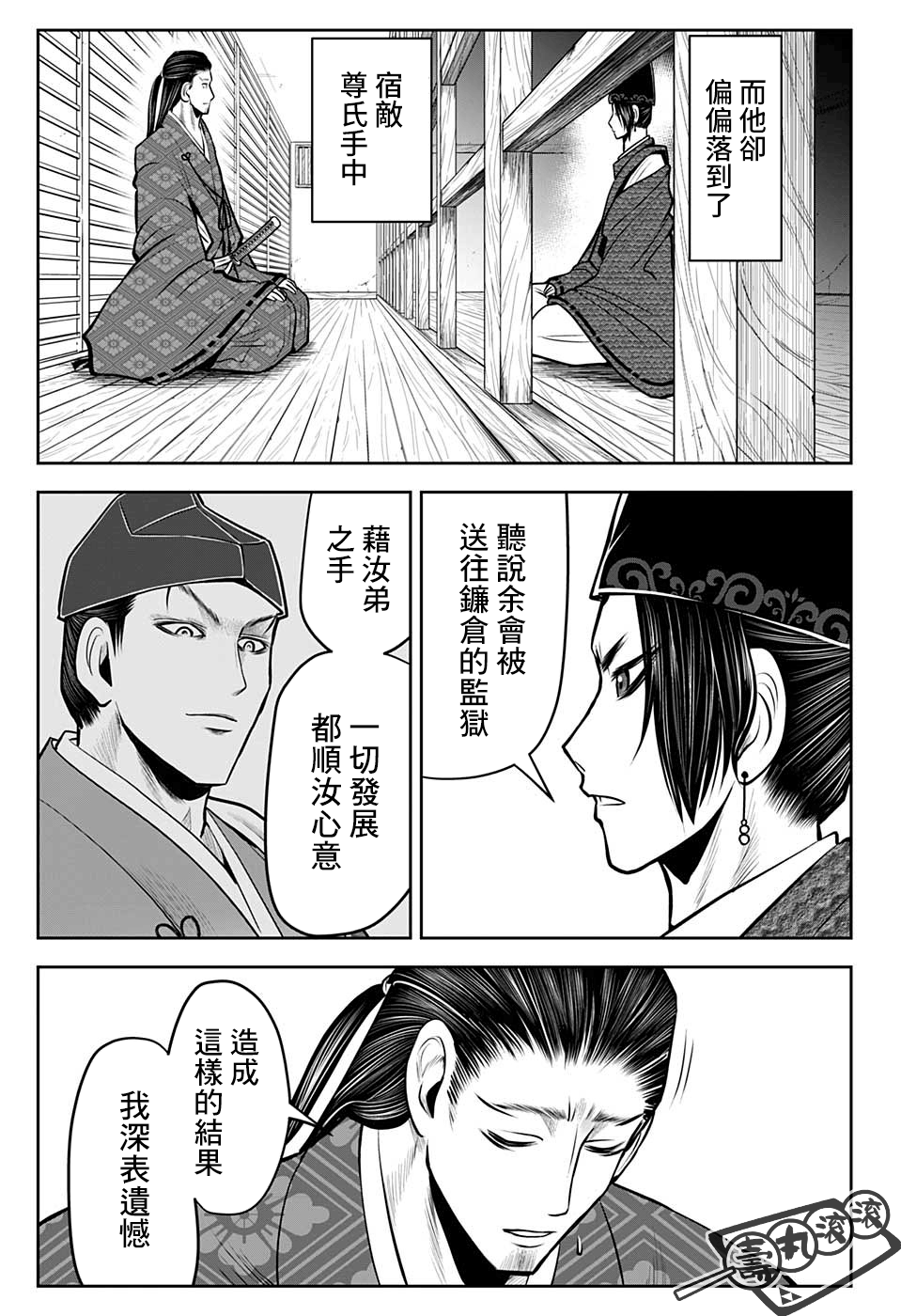 第37话8