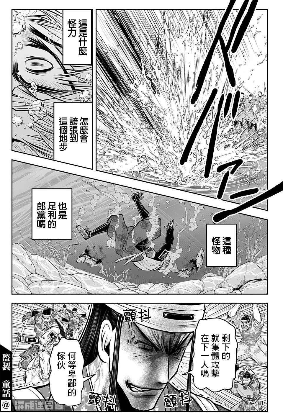 第74话8