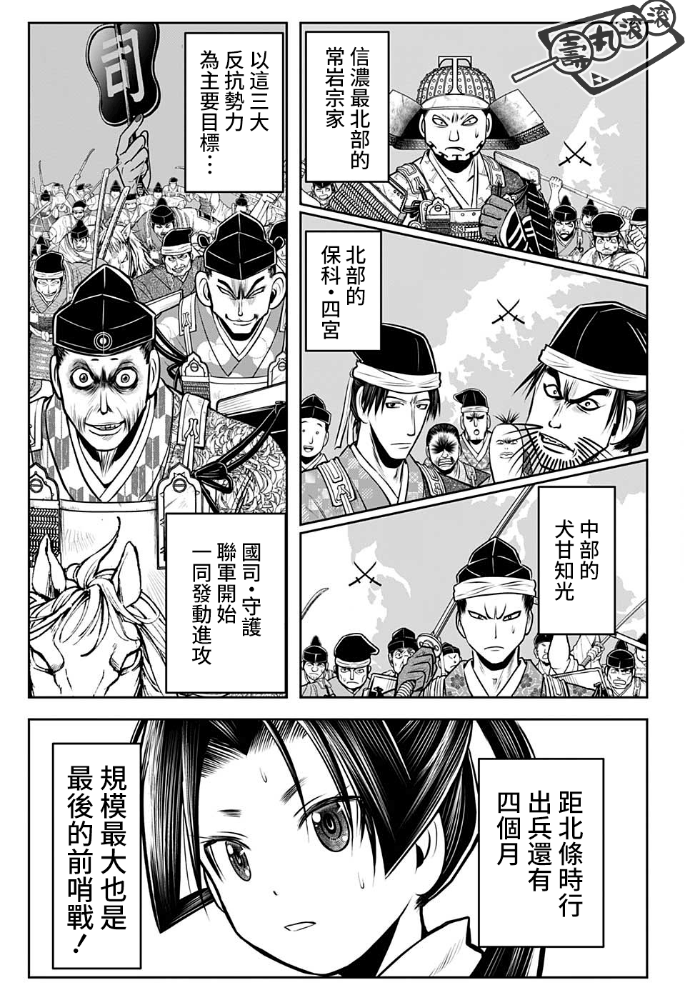 第38话8