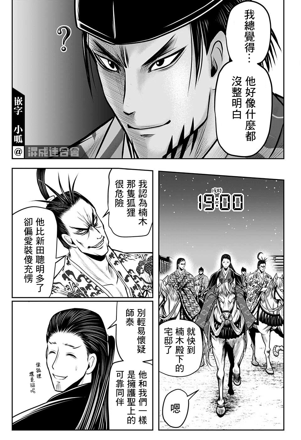 第56话4