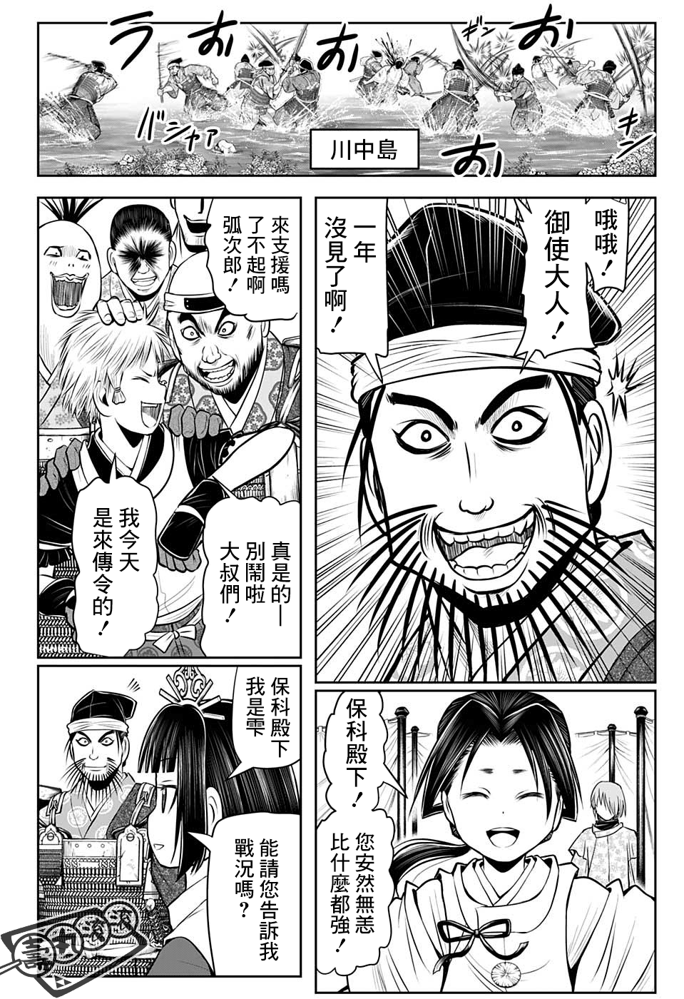 第39话1