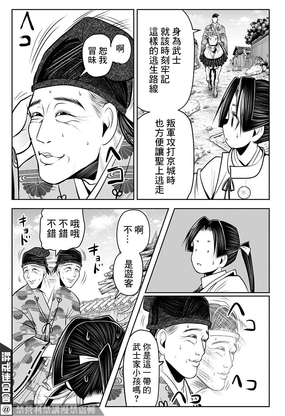 第54话8