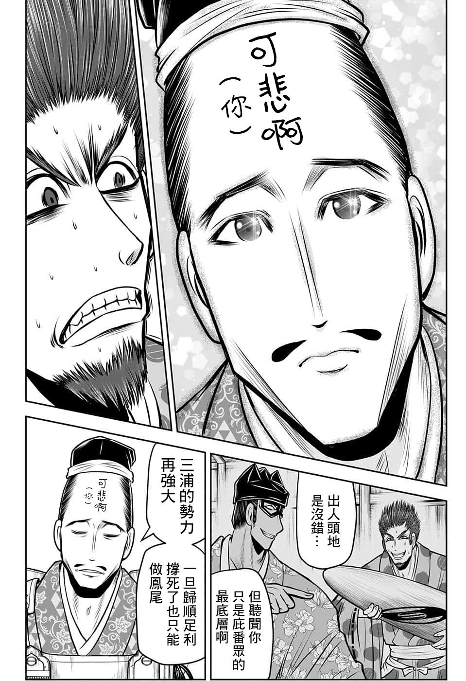 第95话3