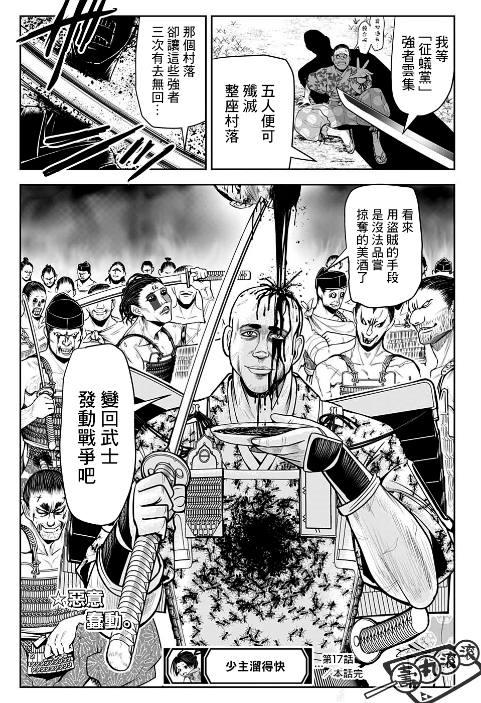 第17话8