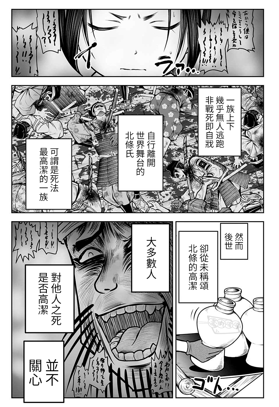 第28话4