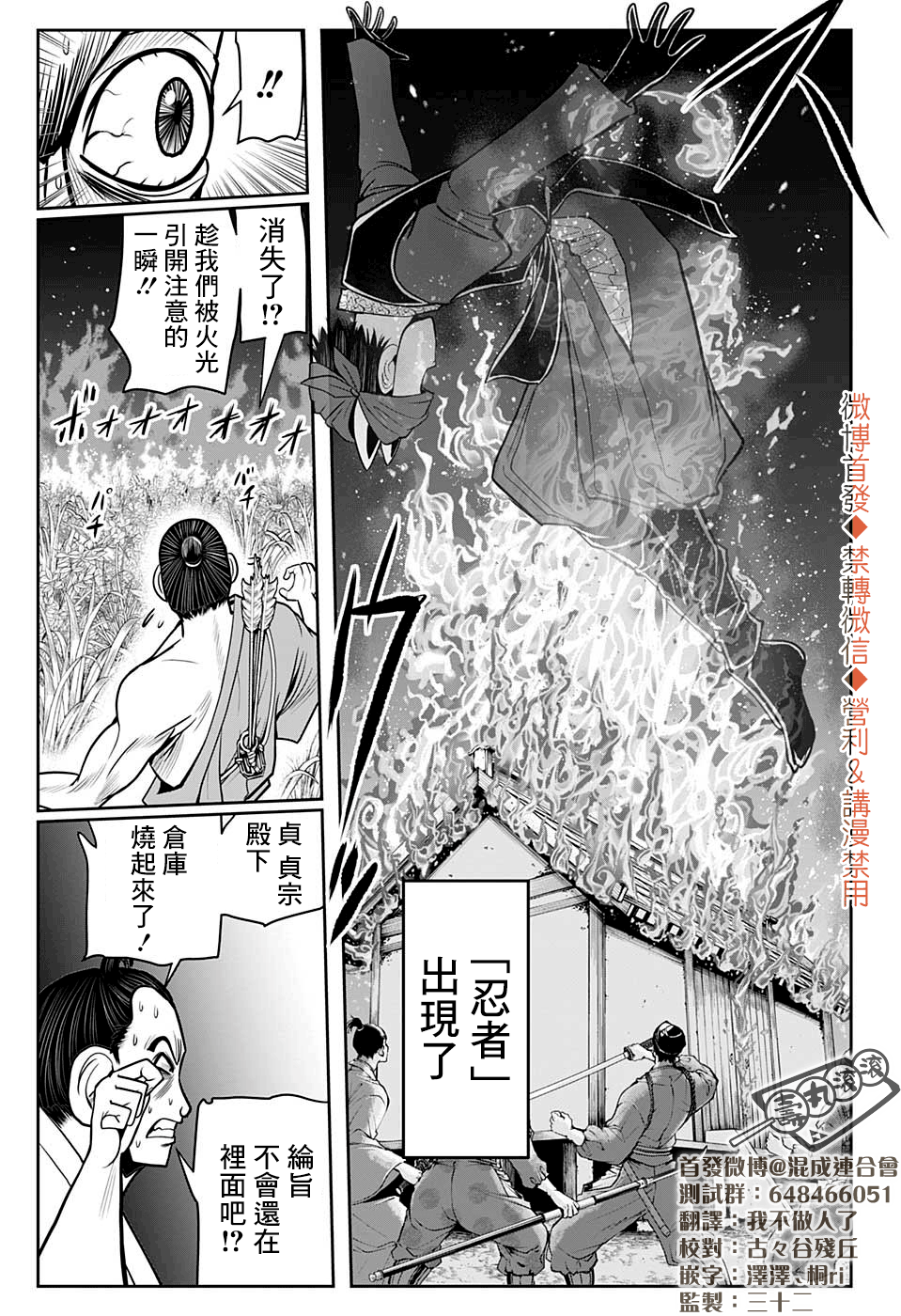 第14话8