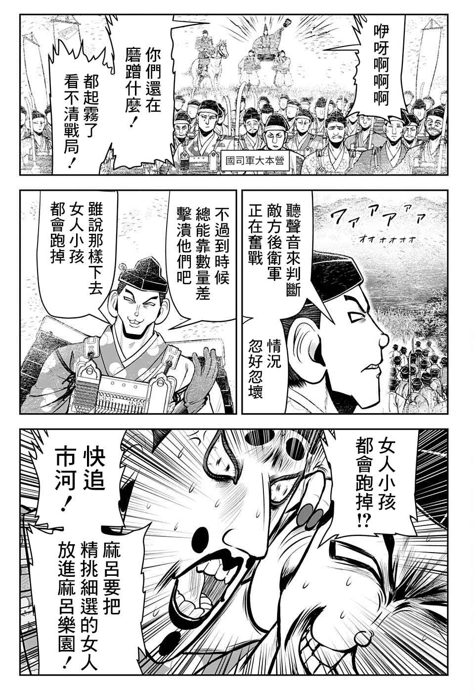 第30话6