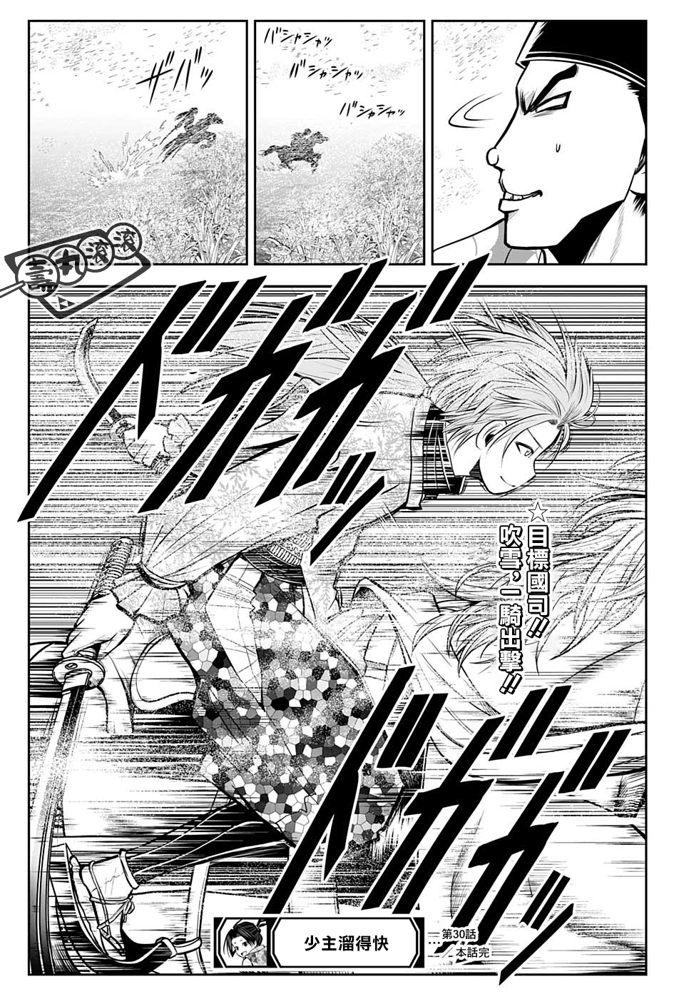 第30话8