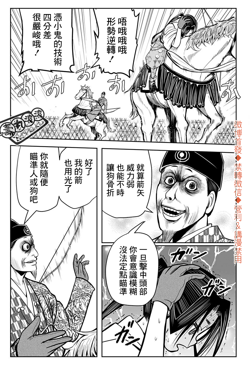 第09话6