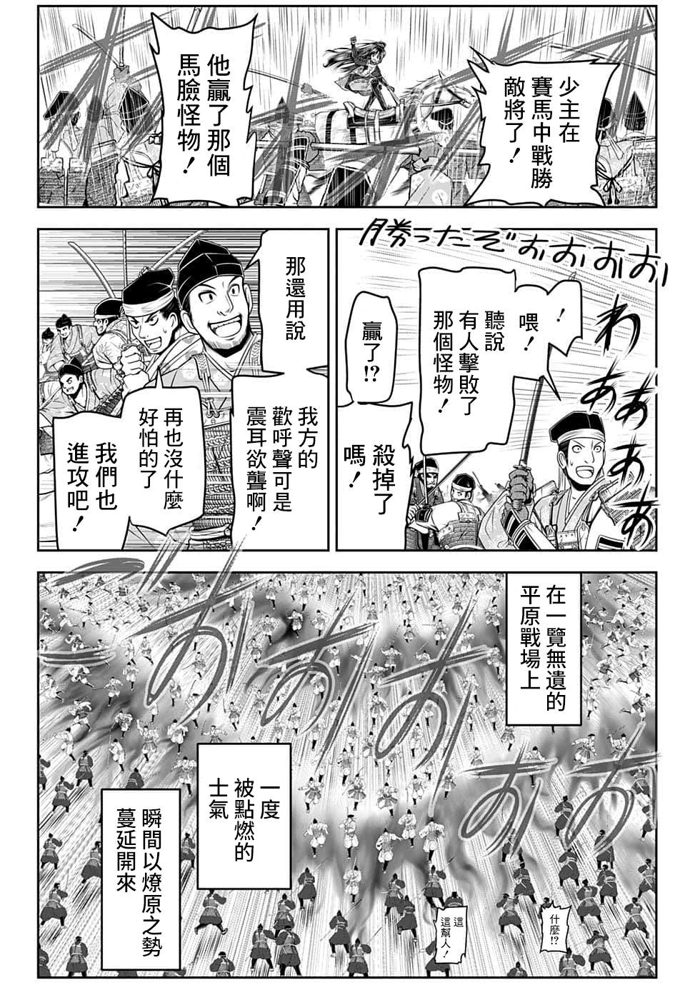 第90话7