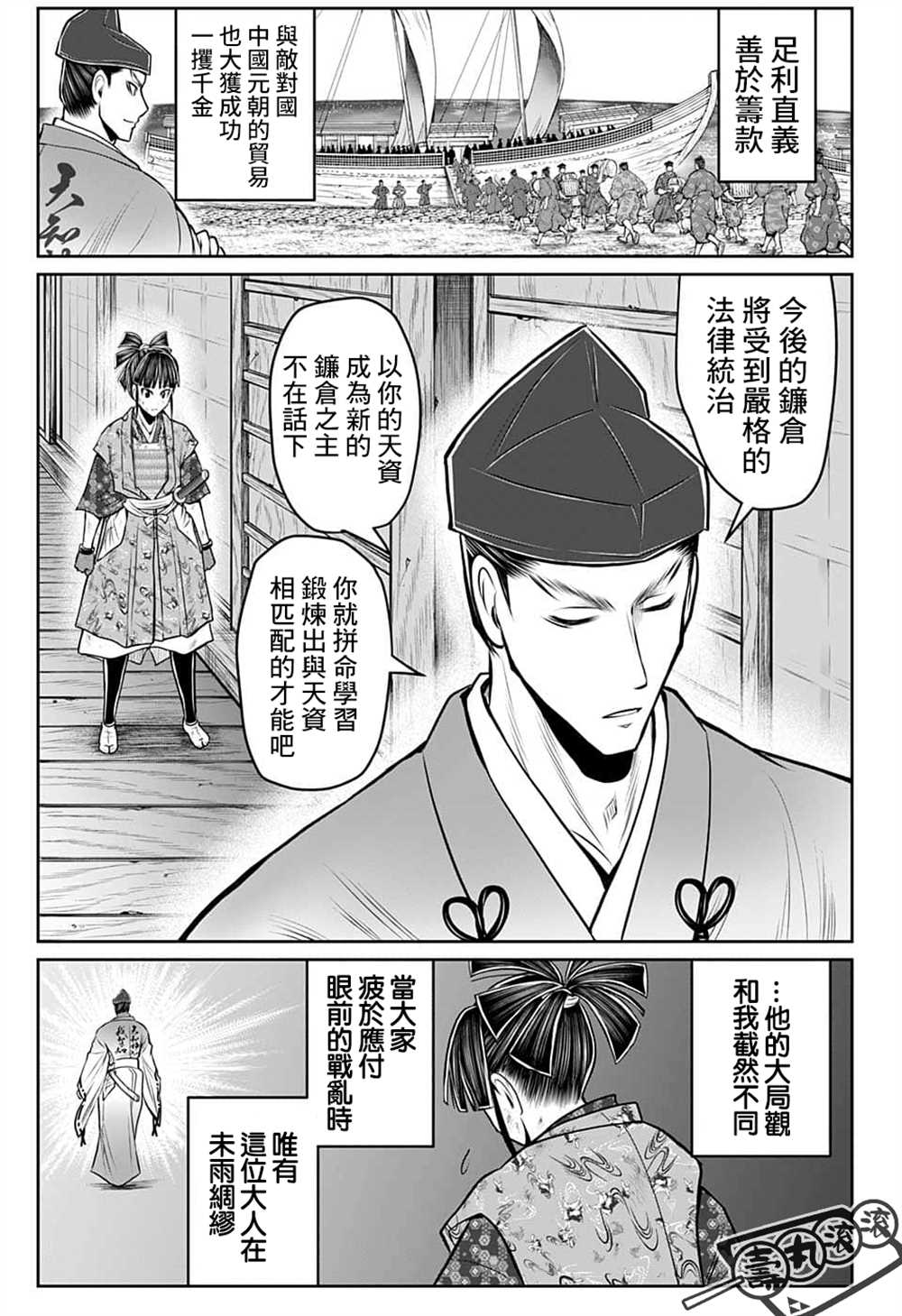 第91话4