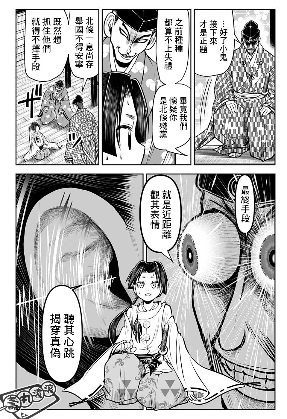 第35话5