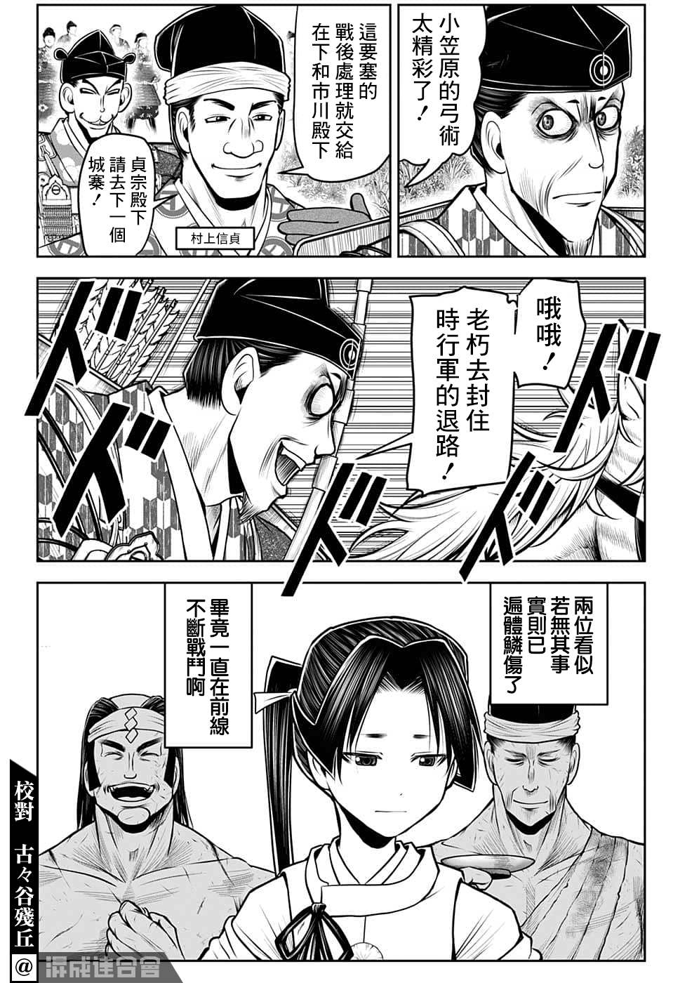 第101话5